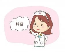 扁平疣怎么去除