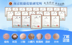 南京肤康皮肤病研究所国庆节放假吗?