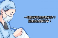 丘疹状荨麻疹怎么治疗