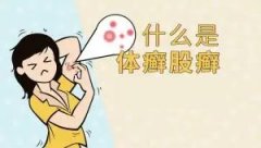 小孩股癣的成因与防治